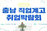  충남도교육청, 직업계고 취업박람회 개최…현장면접으로 취업문 활짝