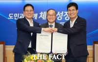  전북도, 방위사업청·전주시와 '방산혁신클러스터 구축' MOU…5년간 490억 투입