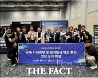  인천시, 세계 최대 공간정보 학술대회 'ISPRS 2030 총회' 유치