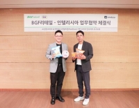  BGF리테일·인텔리시아 MOU…