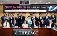  기후테크 육성 특별법 제정 방향 논의를 위한 간담회 [포토]