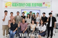  당진시 신활력추진단, 지역 농산물에 청년 아이디어 더한다