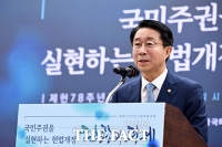  조정식 의장 