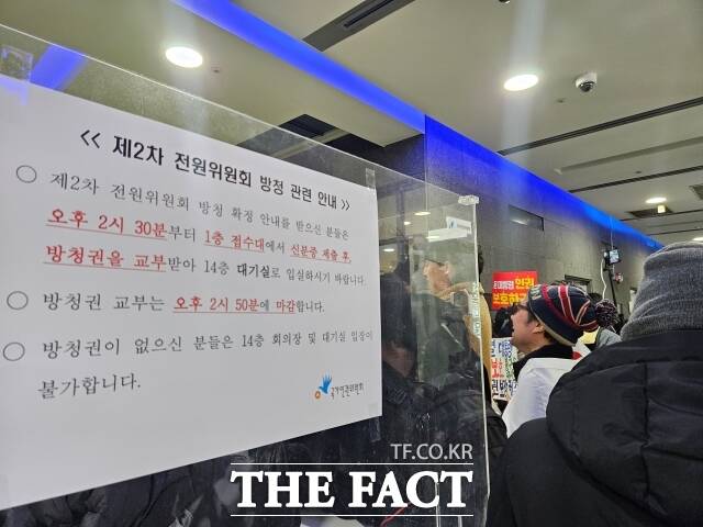 지난해 인권위가 '윤석열 대통령 방어권 보장' 안건을 재상정한 가운데 윤 대통령 지지자들이 인권위에 몰려와 대통령의 인권을 보장하라고 거세게 주장하고 있다. / 이다빈 기자