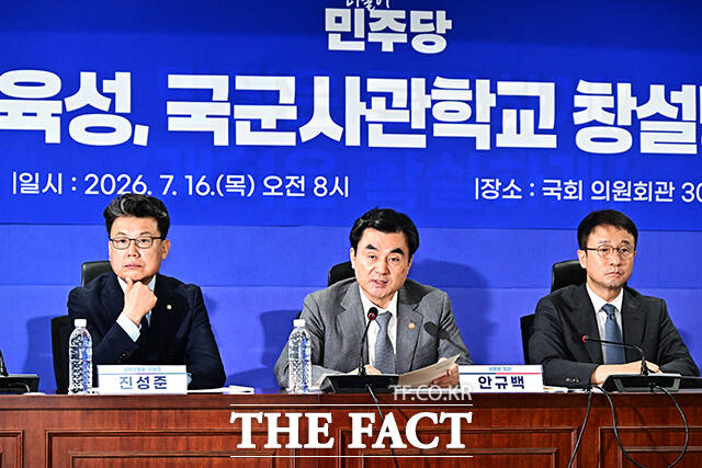 '국군사관학교 창설'