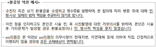 공정거래위원회는 15개 의원의 선납진료 이용약관을 심사해 총 6개 유형의 불공정 약관 조항을 시정했다. 해당 사진은 기사와 무관함./더팩트DB
