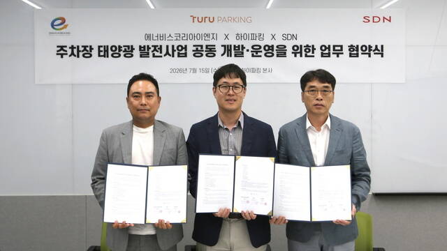 휴맥스모빌리티의 자회사 하이파킹(박준규 대표, 가운데)은 전국 주차장 태양광 발전사업 공동 개발·운영 업무협약(MOU)을 기반으로 공공 및 민간 주차장을 활용한 친환경 에너지 사업을 적극 추진할 계획이다. /휴맥스모빌리티