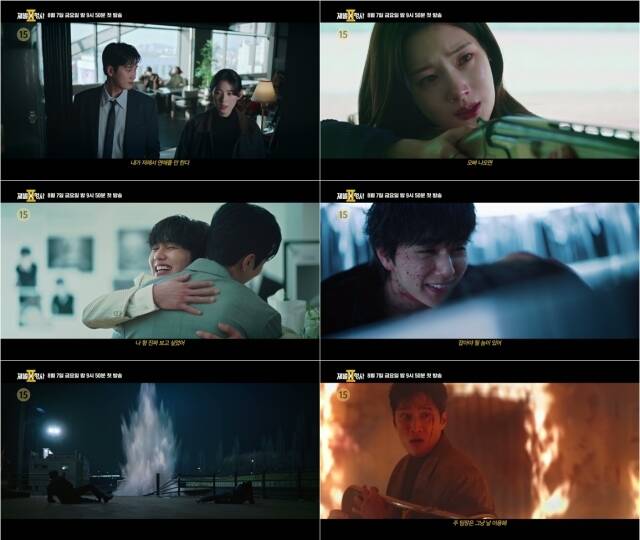 '재벌X형사2'는 오는 8월 7일 첫 방송한다. /SBS