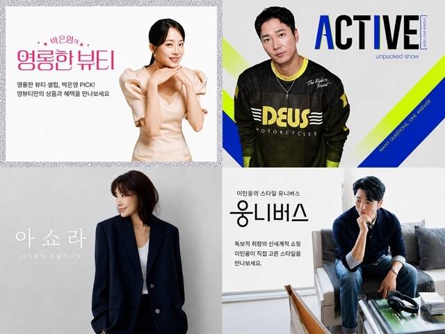 신세계라이브쇼핑은 하반기 고정 프로그램 개편을 통해 분야별 특성에 맞는 쇼핑호스트가 방송을 주도하도록 운영 방식을 개편한다고 16일 밝혔다. /신세계라이브쇼핑