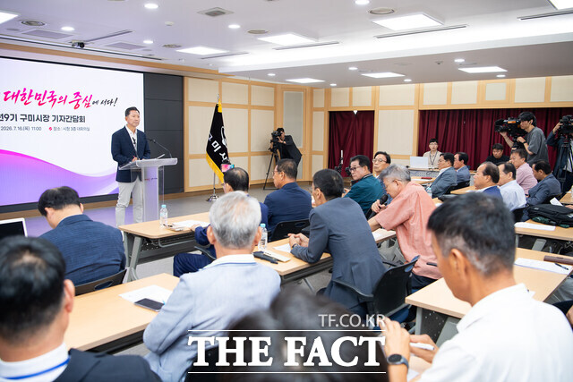 김장호 구미시장이 16일 구미시청 대회의실에서 열린 민선9기 출범 기자간담회에서 향후 시정 운영 방향과 핵심 정책을 발표하고 있다. /구미시