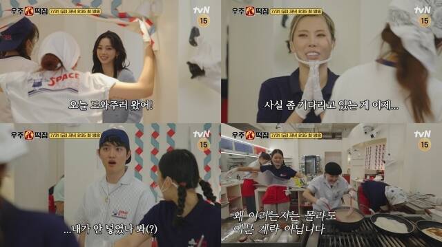 그룹 에스파 카리나, 안무가 가비, 엑소 도경수(왼쪽 위부터 시계방향) 등이 tvN 새 예능프로그램 '우주떡집'에 게스트로 출격한다. /tvN