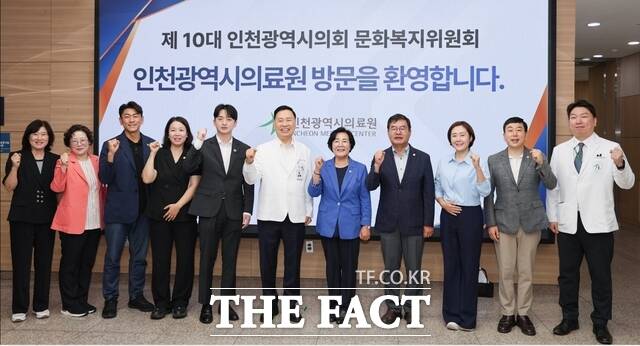 인천시의회 문화복지윈원회 소속 시의원들이 16일 인천시의료원을 방문, 운영 현황과 재정 여건을 점검했다. /인천시의회