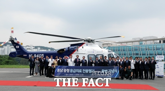 16일 단국대병원에서 열린 충남 중형 닥터헬기 출범 기념식에서 박수현 충남도지사, 조철기 충남도의회 의장 등 참석자들이 기념촬영을 하고 있다. /충남도