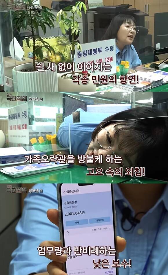 방송인 이수지가 유튜브 채널 '핫이슈지'에 공무원 현실을 풍자하는 페이크 다큐 영상을 게재했다. /유튜브 채널 '핫이슈지'
