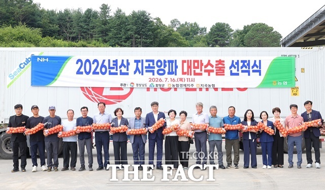 함양 지곡농협 양파 대만 수출 선적식 모습. /함양군