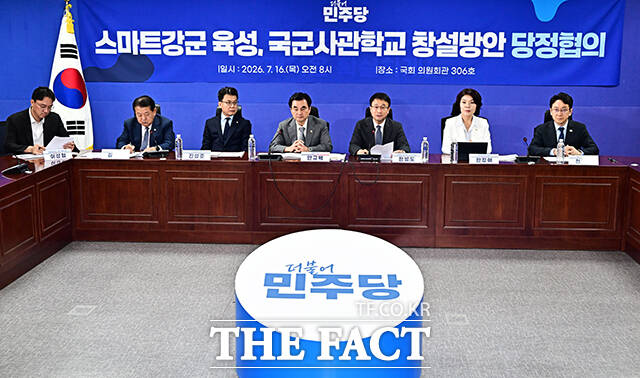 '스마트강군 육성, 국군사관학교 창설방안 당정협의'