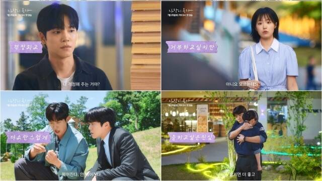 '사랑이 온다'는 7월 25일 첫 방송한다. /KBS2