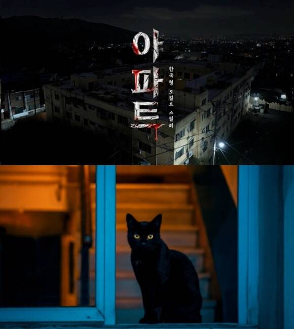 드라마 '김부장' 외에도 최근 공개된 영화 '아파트' 또한 AI로 전반적인 작업을 한 것이 알려져 화제를 모은 바 있다. /CJ ENM