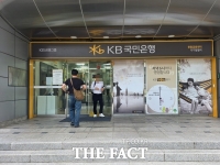  [TF현장] 오후 6시까지 불 밝힌 국민은행…'늦은 창구' 지키는 이유