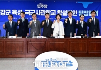  당정, 육해공 통합 사관학교 창설 논의 본격화