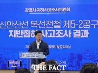  광명시 