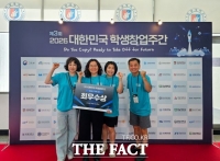  경남정보대 호텔외식조리학과, 학생창업주간 최우수상