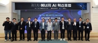  한전·AI산업협회, 에너지 AI 혁신포럼 출범