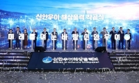  한화오션, 신안우이 해상풍력 착공식…390MW 규모 에너지전환 사업