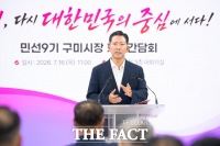  '김장호 2기' 구미시 승부수, 경제·정주·공간 혁신