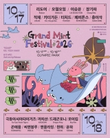  '그민페 2026' 1차 라인업 발표…씨엔블루·장기하·윤하·이승윤 등 합류