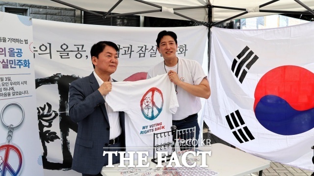 안철수 국민의힘 의원이 제헌절인 17일 서울 잠실 올림픽공원에서 열린 참정권 침해 규탄 개표소 봉쇄 시위를 찾아 