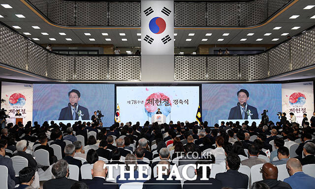 제78주년 제헌절 경축식'