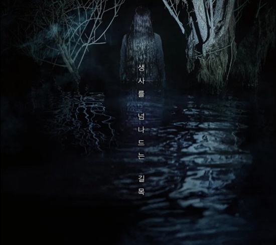 올해 극장가의 변화는 왕과 사는 남자가 첫 불씨를 지폈고, 살목지(사진)가 장르영화의 경쟁력을 증명했다. 이제 그 바통을 호프가 이어받았다. /영화 살목지