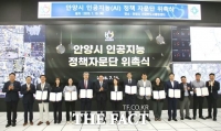  안양시, AI 정책 자문단 출범…행정·산업 혁신 위한 전문가 협력 본격화