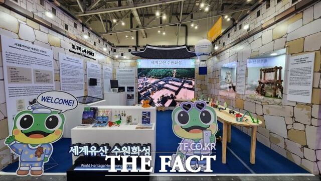 오는 20일부터 29일까지 부산 벡스코 제1전시장에서 열리는 제48차 유네스코 세계유산위원회 부대행사 ‘케이(K)-헤리티지 하우스에 설치된 수원시 전시관 /수원시