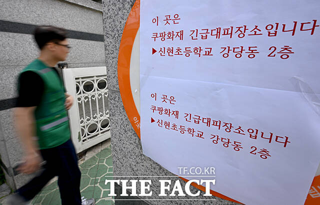 쿠팡32물류센터 화재 이틀째인 19일 오후 인천 서해구 신현초등학교 체육관에 임시 대피소가 운영되고 있는 가운데 한 주민이 응급구호세트를 살펴보고 있다. /인천=박상민 기자