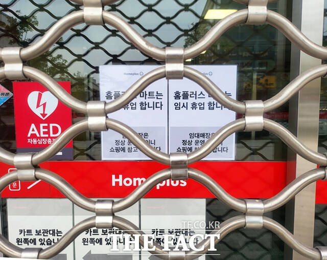 19일 영주 홈플러스 마트 입구에 임시 휴업 안내문이 붙어있다. /김성권 기자