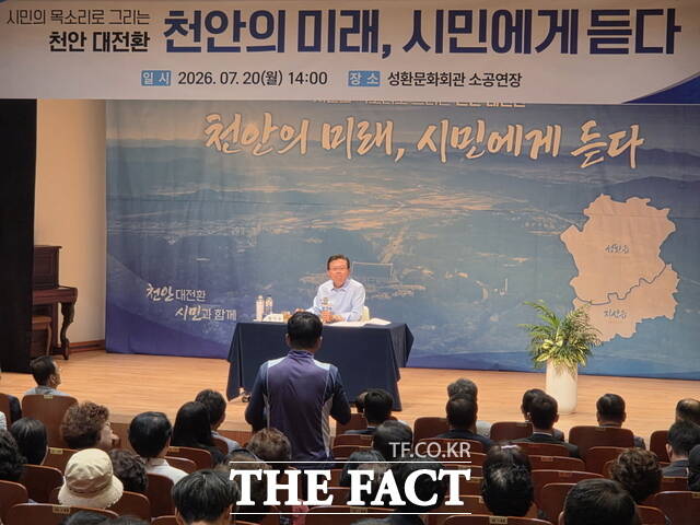장기수 천안시장이 20일 성환문화회관에서 열린 시민과의 대화에서 주민 의견을 경청하고 있다. /정효기 기자