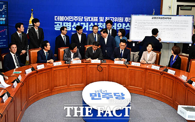 공명선거실천서약서에 서명하는 더불어민주당 최고위원 후보자들.
