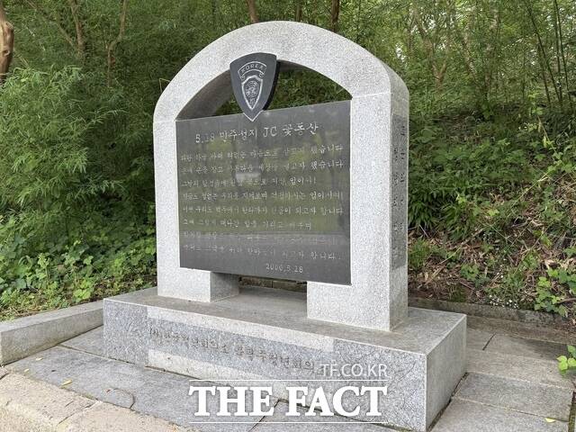 북광주 청년회의소가 2000년 4월 말 5·18 민주화운동 20주년을 기념하는 기념비를 세웠다. 기념비에는 당시 사업 추진을 도운 전국 청년회의소 387개 지부가 적혀있다. /김승일 기자