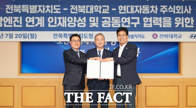 20일 전북도청 회의실에서 양오봉 전북대학교 총장(가운데)이 이원택 전북도지사(오른쪽)와 신승규 현대자동차 부사장이 참석한 가운데 지역 성장엔진 분야 핵심 인재 양성을 위한 업무협약을 체결하고 있다. /전북대학교