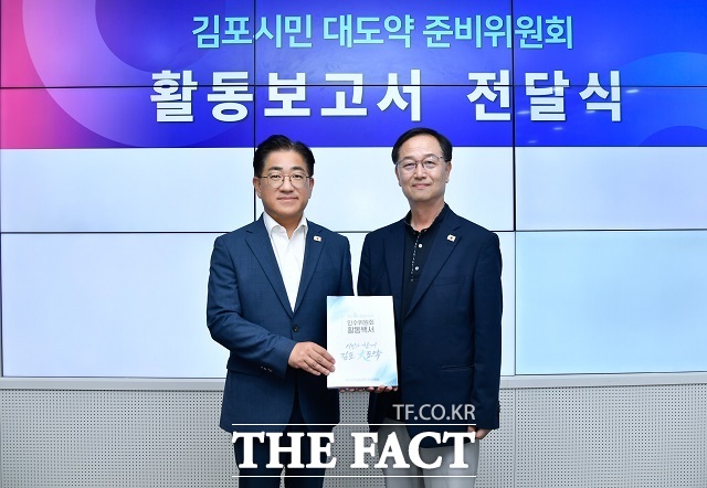 이기형 김포시장(왼쪽)이 지난 17일 시청 중회의실에서 민선9기 김포시장직 인수위 채신덕 준비위원장으로부터 김포시민 대도약 준비위원회 활동보고서를 전달받은 뒤 기념사진을 찍고 있다. /김포시