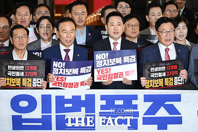 장동혁 국민의힘 대표와 정점식 원내대표(앞줄 왼쪽 세 번째부터)를 비롯한 의원들이 20일 오후 서울 여의도 국회 로텐더홀에서 더불어민주당 2차종합특검 강행처리 규탄대회를 열고 손피켓을 들어보이고 있다. /국회=남용희 기자