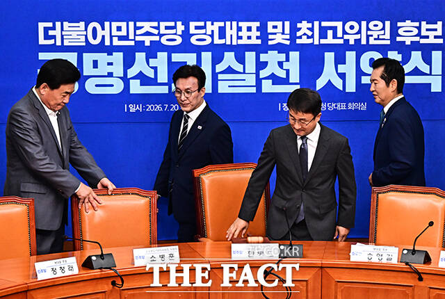 공명선거 실천 서약식 참석하는 소병훈 더불어민주당 중앙당선거관리위원장과 김민석 당대표 후보, 한병도 대표 직무대행 겸 원내대표, 정청래 당대표 후보(왼쪽부터).