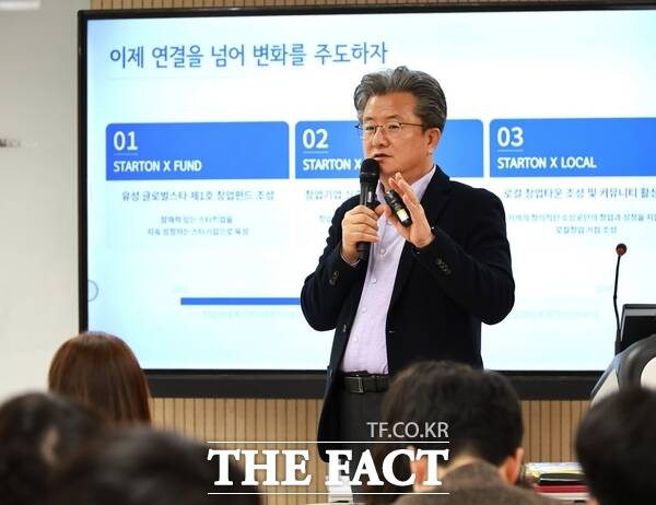정용래 유성구청장이 충남대학교 학생들을 대상으로 어궁동 혁신창업 생태계 조성을 위한 정책을 설명하고 있다. /대전시 유성구