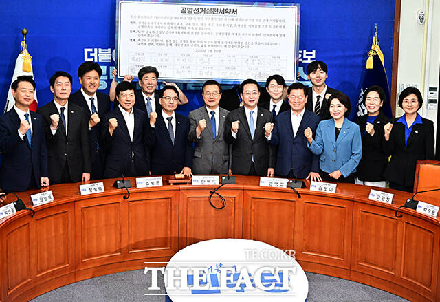 파이팅 외치는 더불어민주당 최고위원 후보자들.