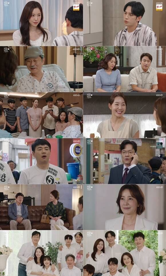 KBS2 토일드라마 '사랑을 처방해 드립니다'가 시청률 15.3%로 종영했다. /방송 화면 캡처