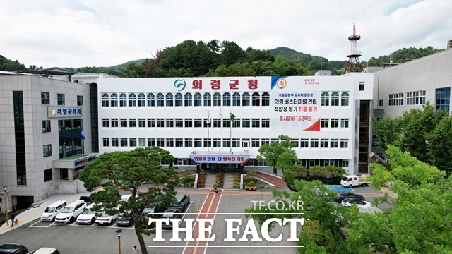 의령군청 전경 /의령군