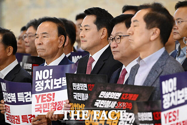 규탄사 하는 정점식 국민의힘 원내대표.