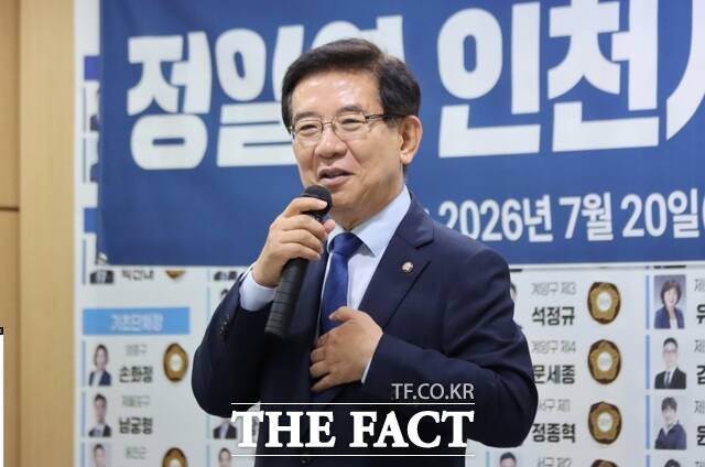 정일영 국회의원이 20일 더불어민주당 인천시당 세미나실에서 인천시당 위원장 출마를 선언하고 있다. /정일영 의원